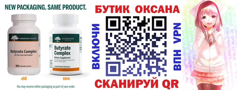 KRAKEN как войти  Куйбышев  Бутират GHB 