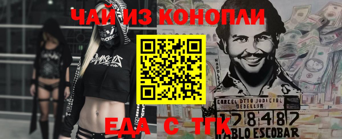 Cannafood марихуана  Куйбышев 