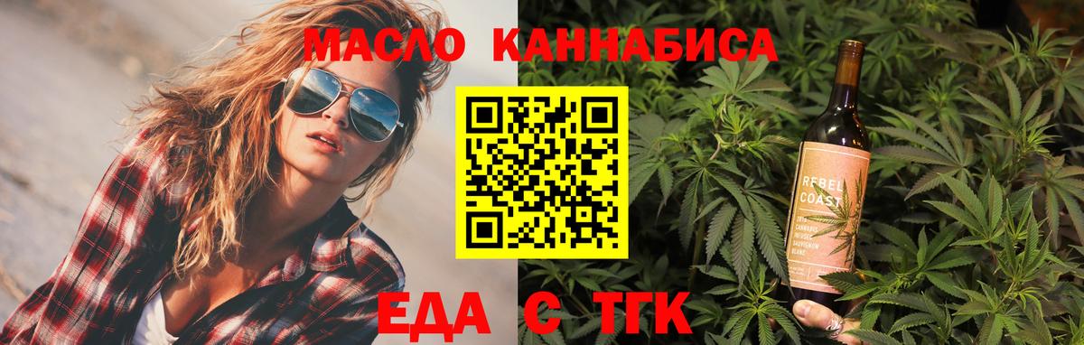 Cannafood конопля  Вход с VPN  Куйбышев 