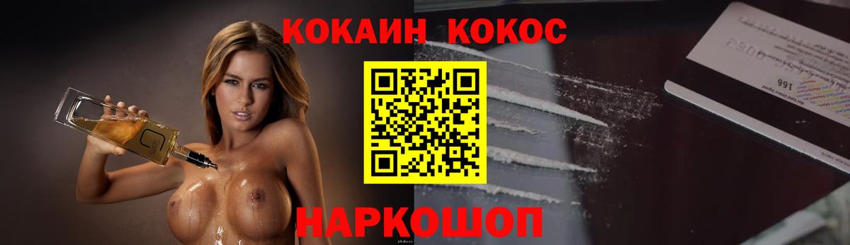 Кокаин Эквадор  COCAIN 99%  Cocaine  Вход с VPN  Куйбышев 