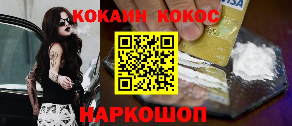 Cocaine Боливия Куйбышев