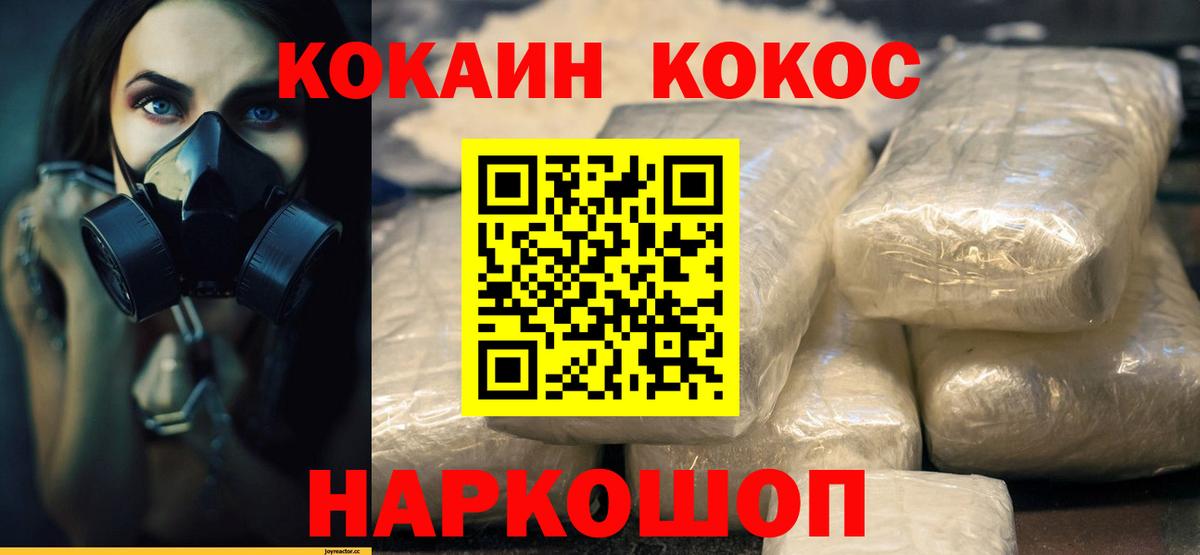 КОКАИН Эквадор  Cocaine Перу  Куйбышев 