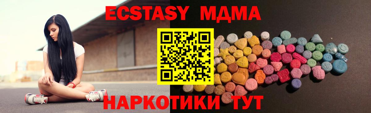 Экстази  как найти закладки  Куйбышев  Ecstasy 280мг  ЭКСТАЗИ диски 