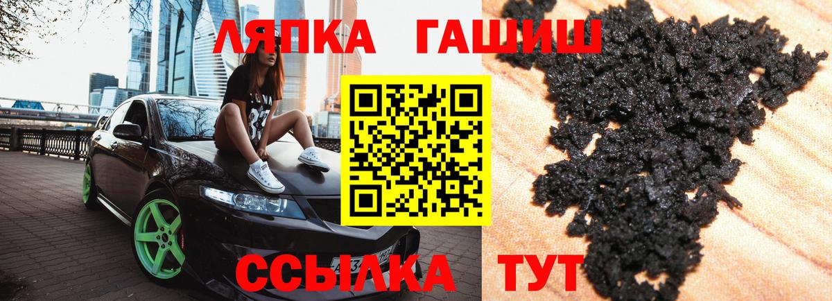 ГАШ  Гашиш Ice-O-Lator  Вход с VPN  ГАШИШ убойный  Куйбышев 