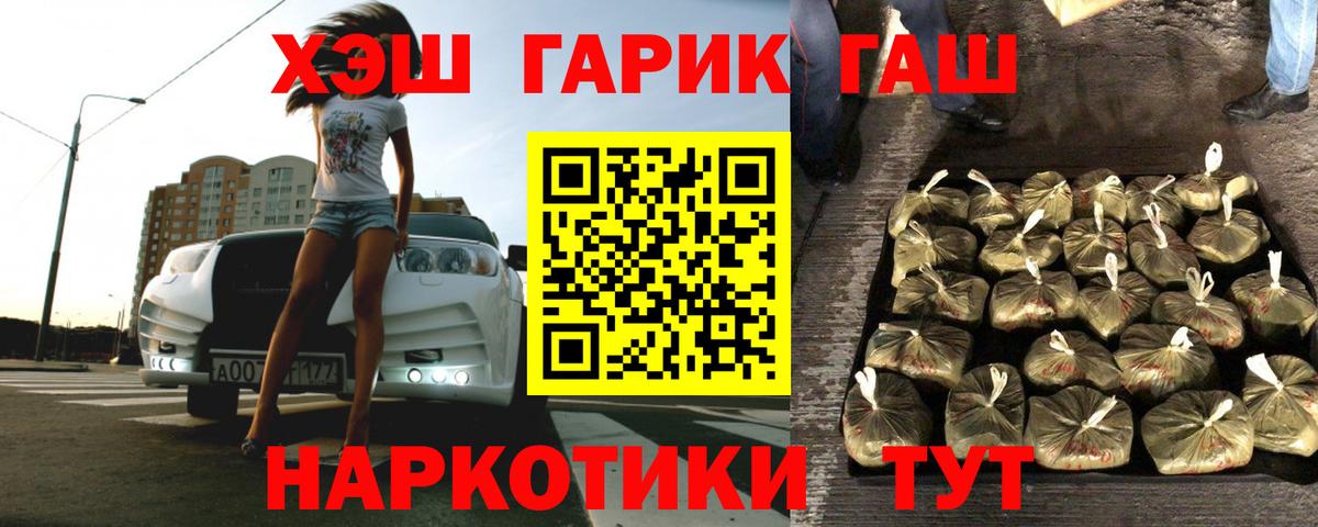 ГАШИШ VHQ Куйбышев