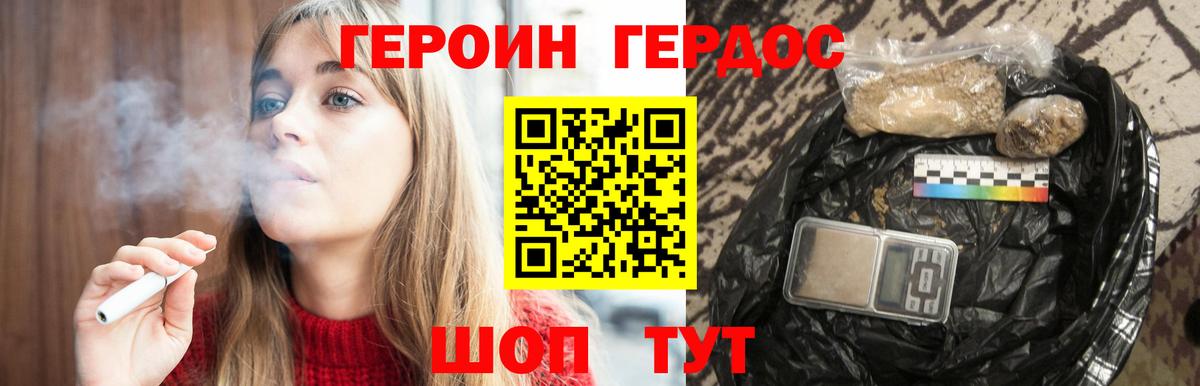 ГЕРОИН VHQ  Вход с VPN  Героин  Куйбышев 