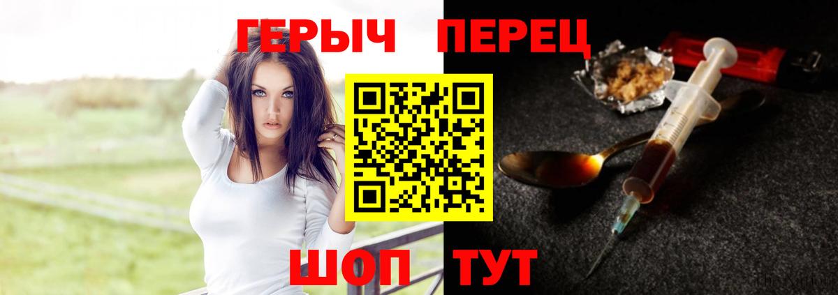 ГЕРОИН хмурый  Куйбышев 