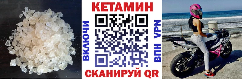 Кетамин ketamine  Куйбышев 