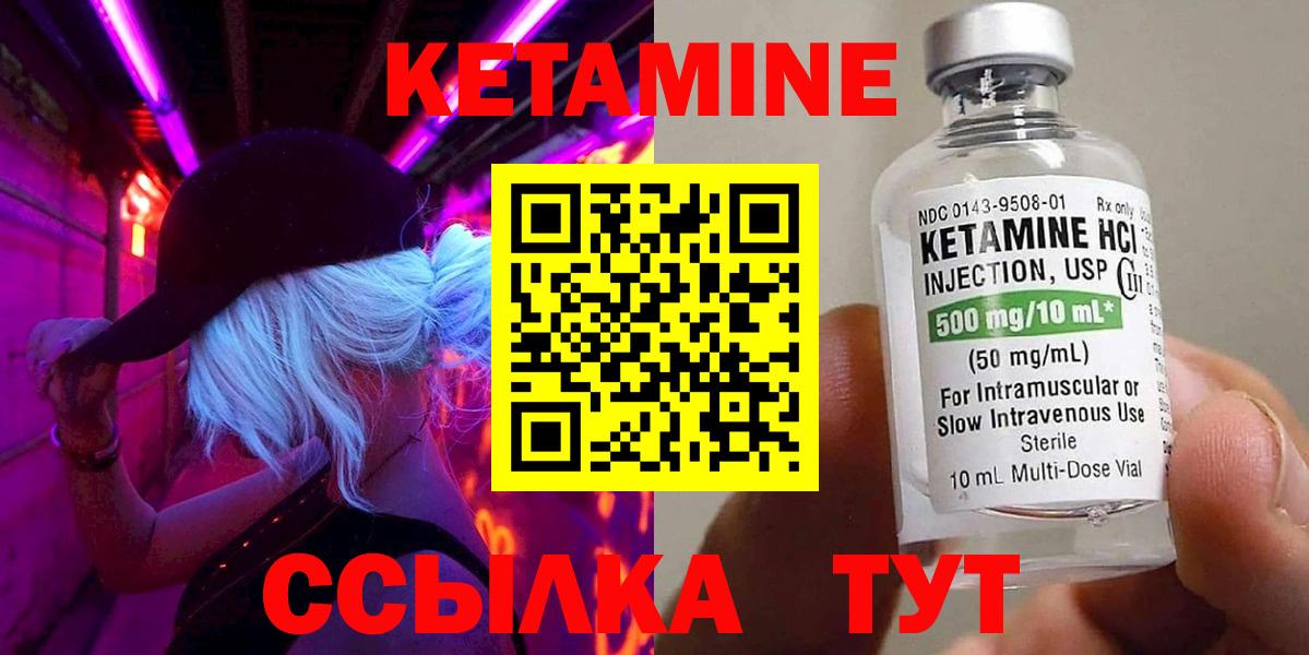 Куйбышев  Кетамин VHQ  Кетамин VHQ  Вход с VPN 