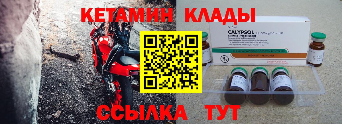 КЕТАМИН ketamine Куйбышев