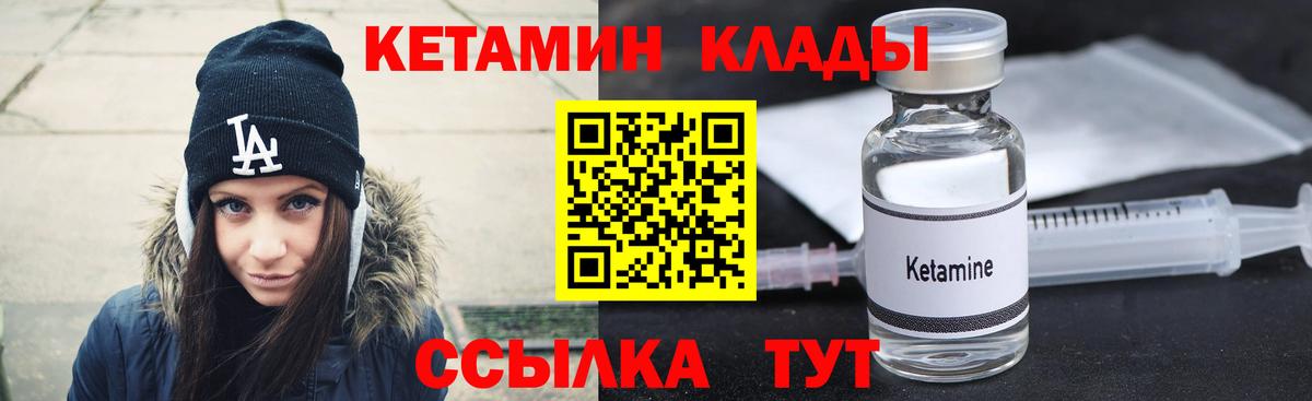 Кетамин ketamine  Куйбышев 