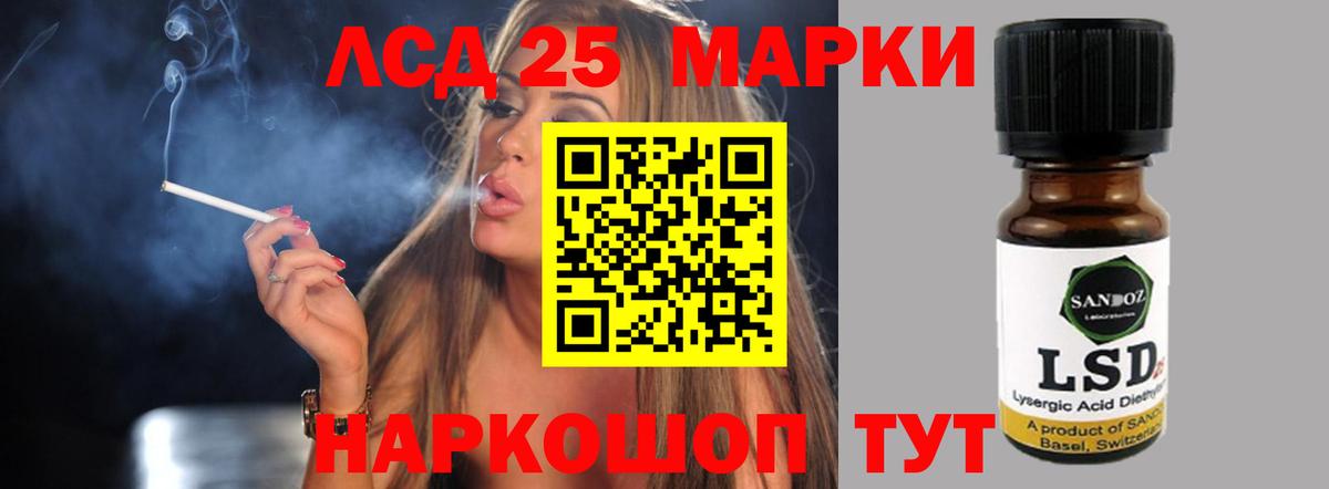 LSD-25 экстази кислота Куйбышев