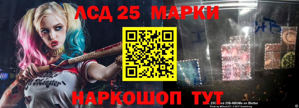 LSD-25 экстази кислота  Куйбышев 