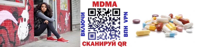 MDMA кристаллы Куйбышев
