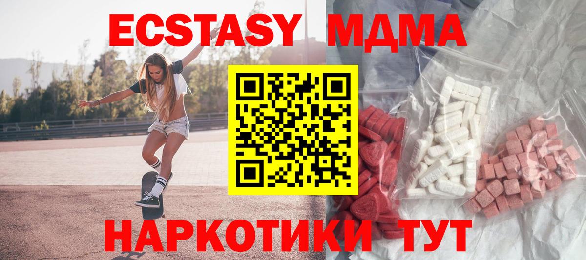MDMA молли Куйбышев