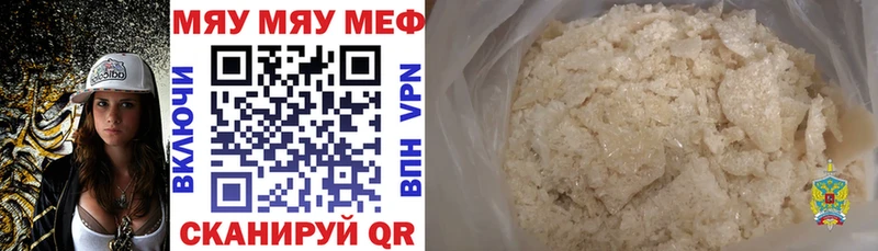 Меф мяу мяу  даркнет клад  ссылка на мегу вход  Куйбышев  хочу наркоту 