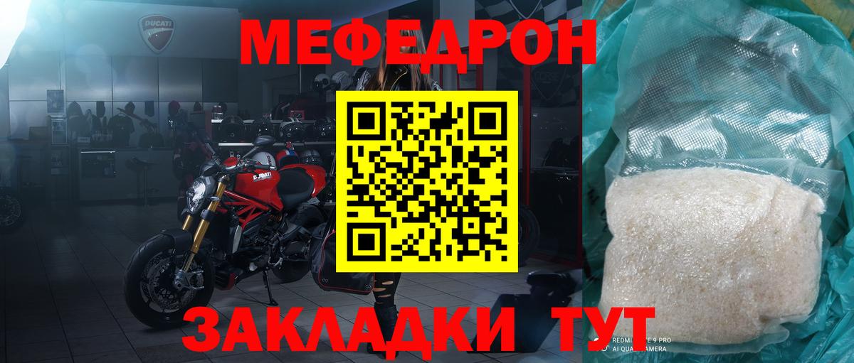 Меф  Куйбышев
