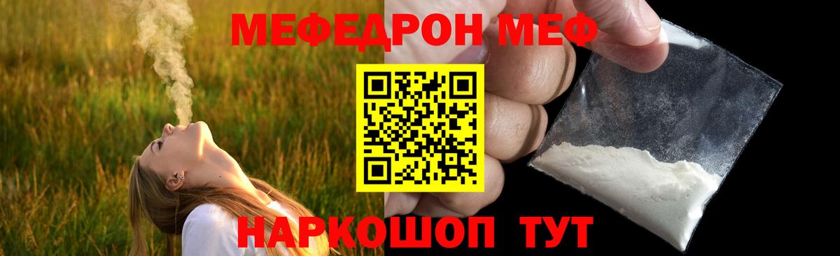 МЕФ mephedrone  МЕФ  Куйбышев  МЕФ  МЕФ кристаллы 