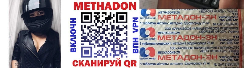 площадка состав  Куйбышев  Метадон methadone 