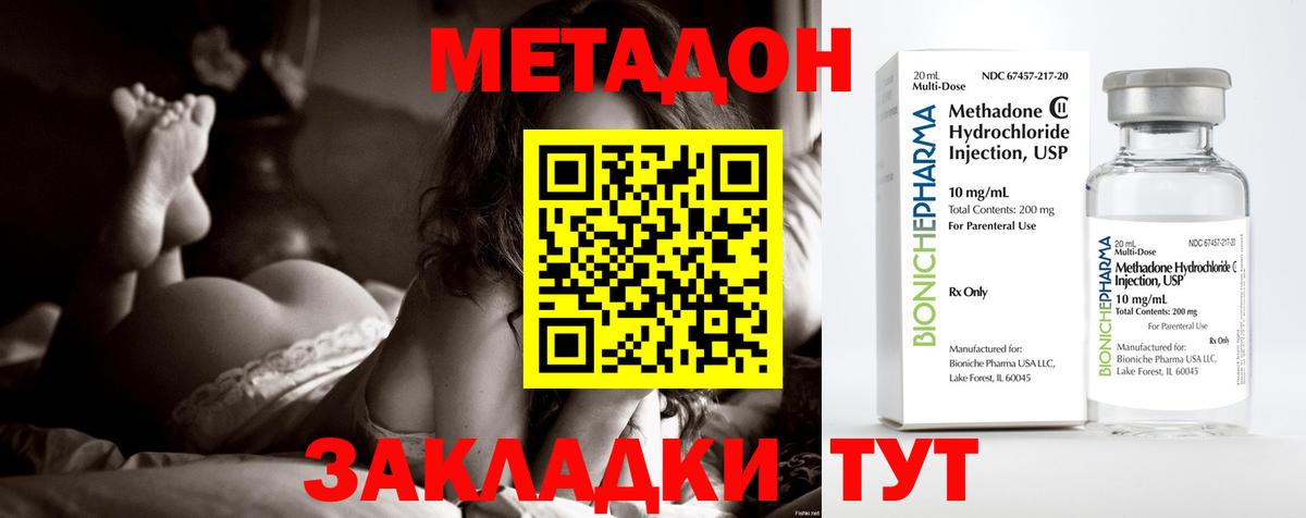 МЕТАДОН белоснежный  Вход с VPN  МЕТАДОН мёд  Куйбышев 