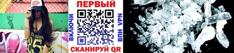 Метамфетамин мет  Куйбышев 
