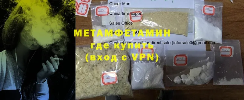 МЕТАМФЕТАМИН витя  где продают   Куйбышев 