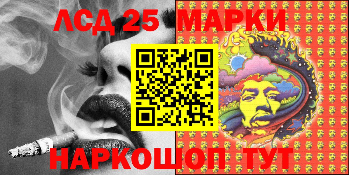 где продают наркотики  Наркотические марки  Куйбышев  Наркотические марки 1500мкг 