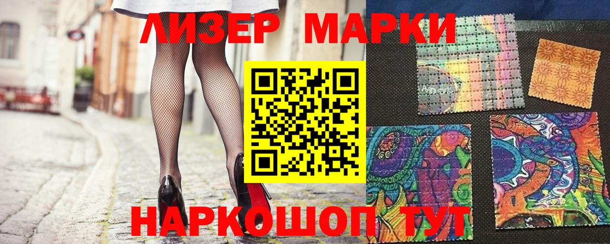 Наркотические марки 1,8мг Куйбышев