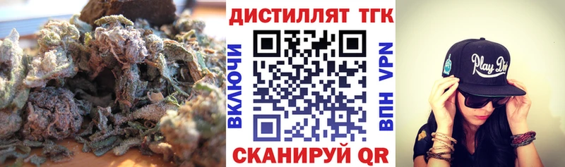Дистиллят ТГК THC oil  Куйбышев 