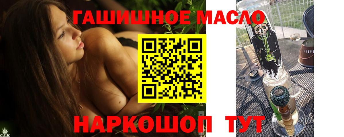 Дистиллят ТГК гашишное масло Куйбышев