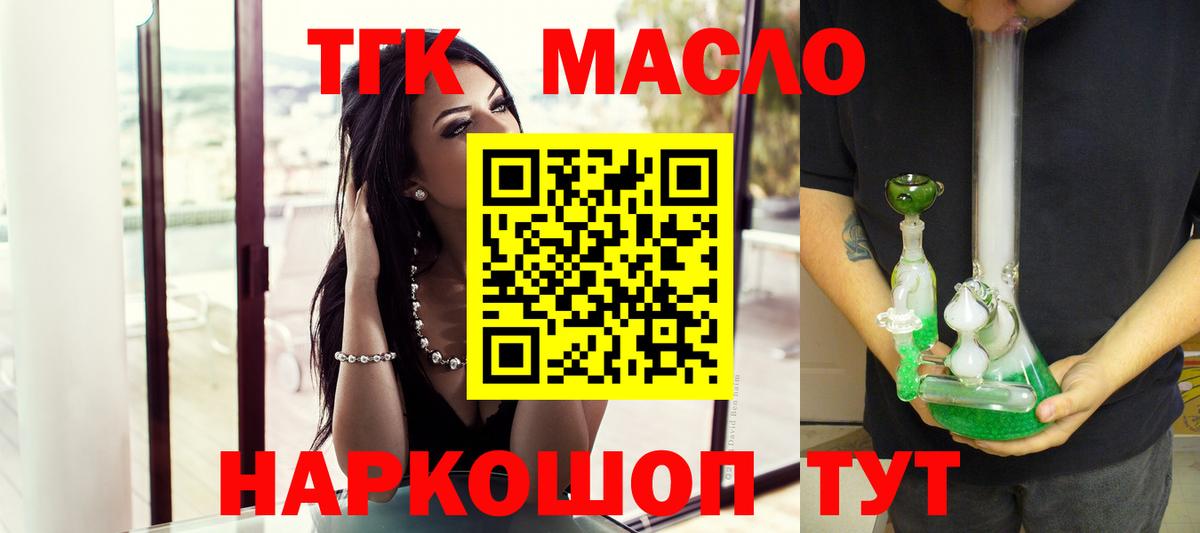 ТГК THC oil  Дистиллят ТГК жижа  Вход с VPN  купить наркотик  Куйбышев 